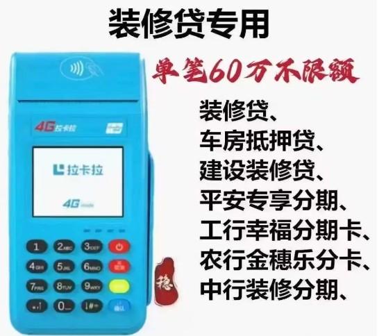 拉卡拉POS機(jī)的優(yōu)勢