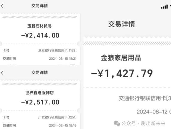 一機(jī)萬戶，解決刷卡困境