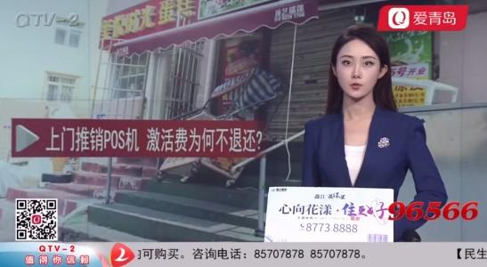 上門推銷POS機(jī)聲稱免費(fèi)辦理，竟然騙走大姐410塊