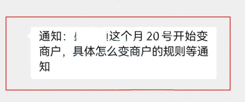 多家POS機(jī)公司將上線變商戶功能拯救行業(yè)？