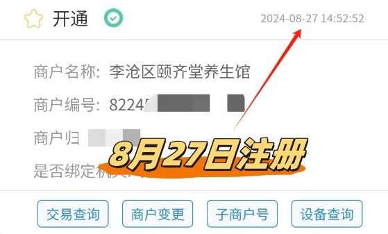 拉卡拉收款碼還是很強(qiáng)大！用個(gè)案例作為總結(jié)吧