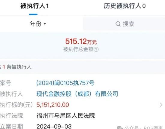 “現(xiàn)代金控”被新大陸，動(dòng)聯(lián)POS機(jī)硬件廠商起訴