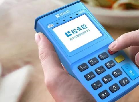 申請(qǐng)一臺(tái)拉卡拉POS機(jī)：低費(fèi)率，穩(wěn)定之選，長久無憂