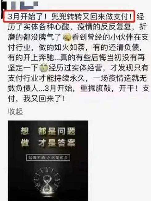 代理商歡迎暢捷支付又回來了，暢捷POS機(jī)