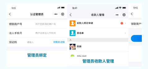 拉卡拉-即易付微信小程序收款，線上遠程收款