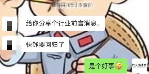 快錢即將回歸支付行業(yè)！已與多家大機(jī)構(gòu)達(dá)成合作