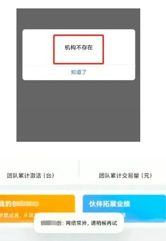 倒霉的POS機(jī)代理商，干的3個2.0平臺全部崩盤