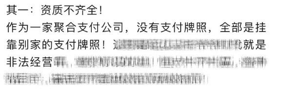 月流水不滿1000萬，收錢吧把代理分潤停了