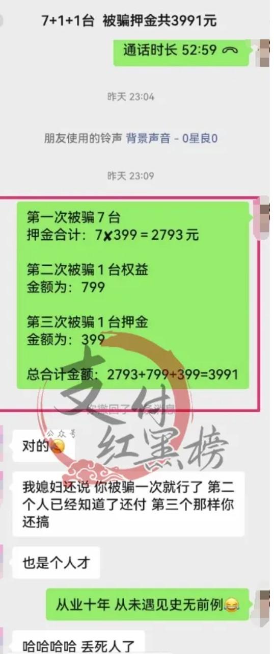 辦個POS機被騙3991元！貪圖低費率用戶被騙慘了
