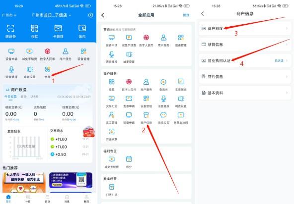 拉卡拉POS機(jī)開始用之前一定要這樣注意4點(diǎn)