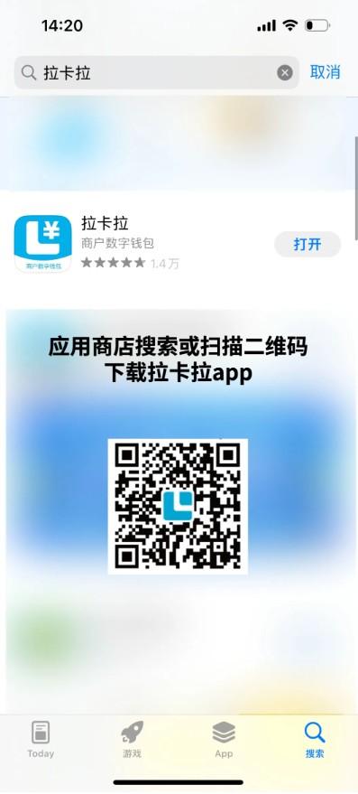 拉卡拉錢包App內快速開通即易付攻略！