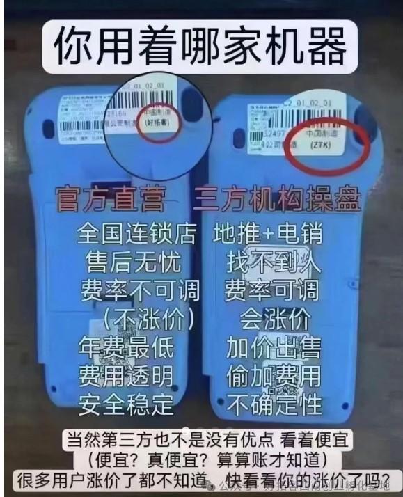 拉卡拉POS機如何選擇？有售后服務的