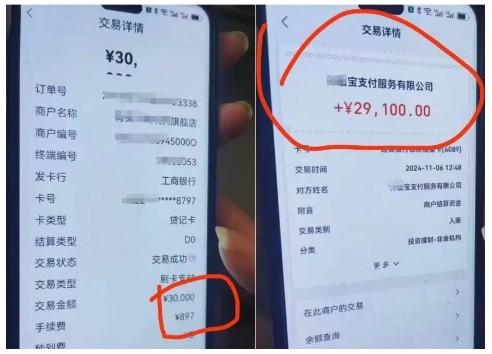 漲漲漲！大批POS機(jī)費(fèi)率漲到天花板級(jí)別