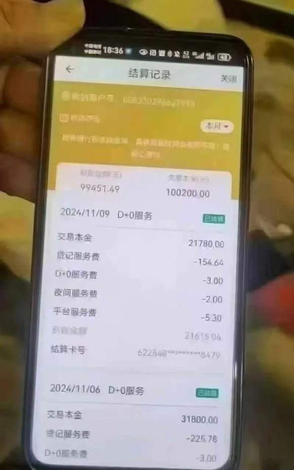 又掉坑了！某POS費(fèi)率漲價(jià)至0.71%