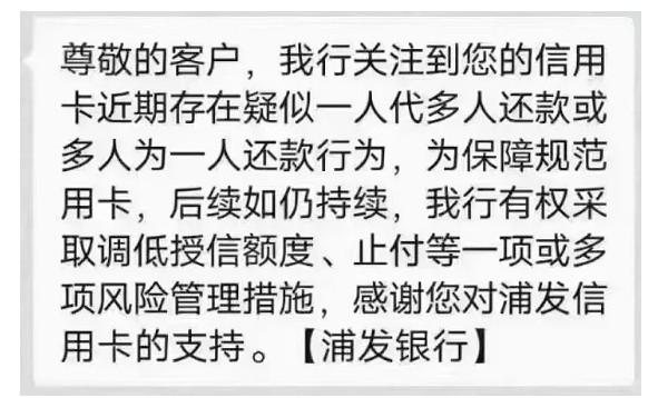 打擊他人代還，POS機的春天到了？