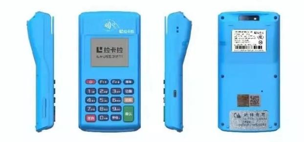 2025年拉卡拉電簽機（電子票），免紙票免藍牙更便捷