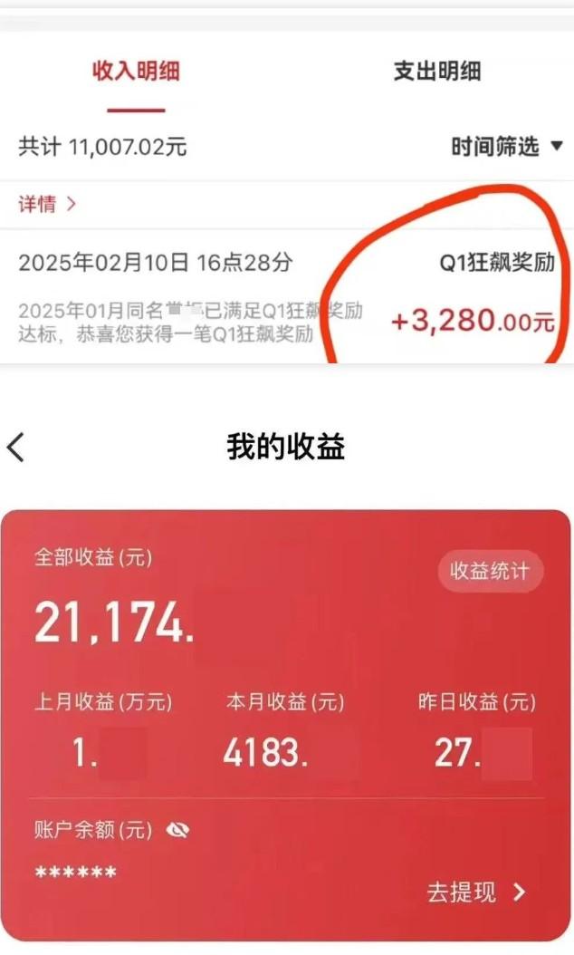 狂飆獎勵已到賬，后臺依然無法提現(xiàn)！