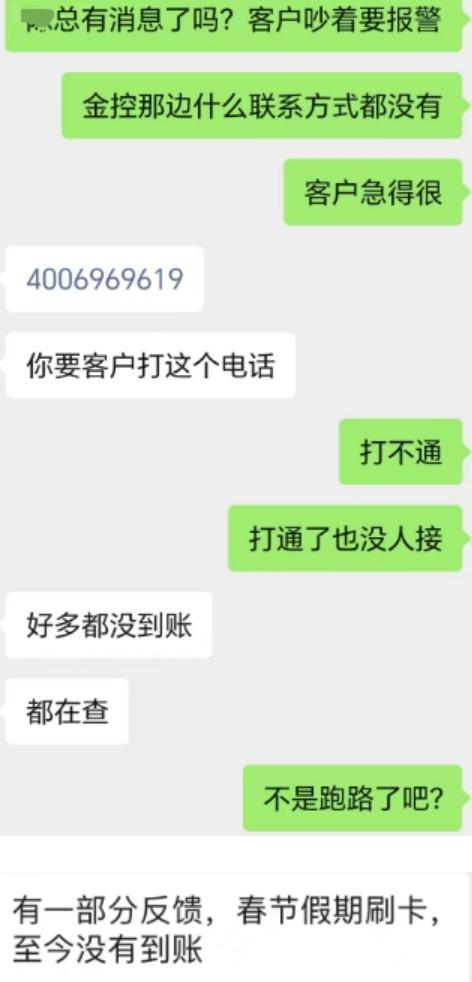 現(xiàn)代金控大面積刷卡不到賬引發(fā)用戶恐慌！陷信任危機