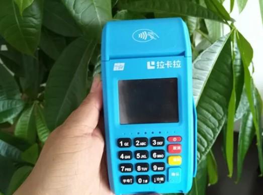 拉卡拉POS機提示“網(wǎng)絡通訊失敗2209”如何處理?