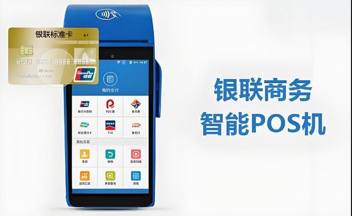 銀聯(lián)商務(wù) 銀聯(lián)商務(wù)