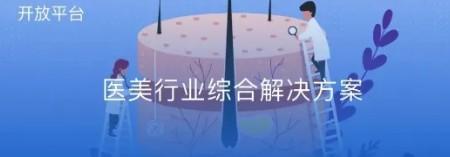 拉卡拉小沖分賬5大核心優(yōu)勢解析｜醫(yī)美行業(yè)合規(guī)分賬解決方案