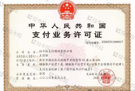 選擇拉卡拉POS機五大核心優(yōu)勢