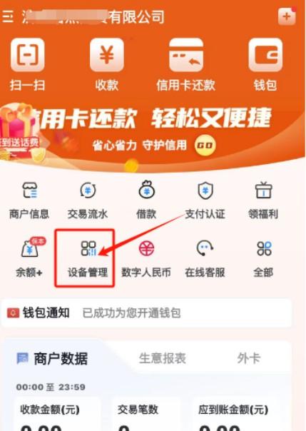拉卡拉碼牌的電子碼下載保存方式