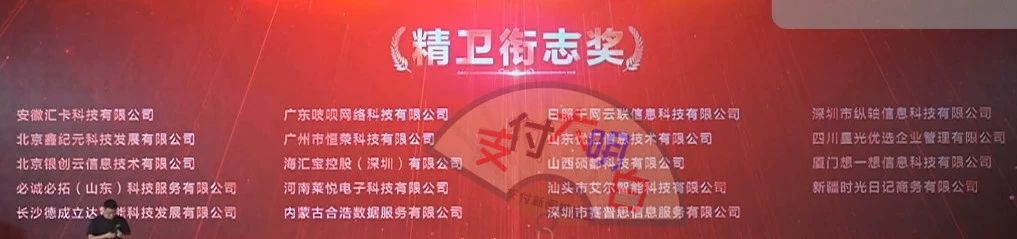 拉卡拉千人大會(huì)，101個(gè)機(jī)構(gòu)獲獎(jiǎng)，這些才是真大哥