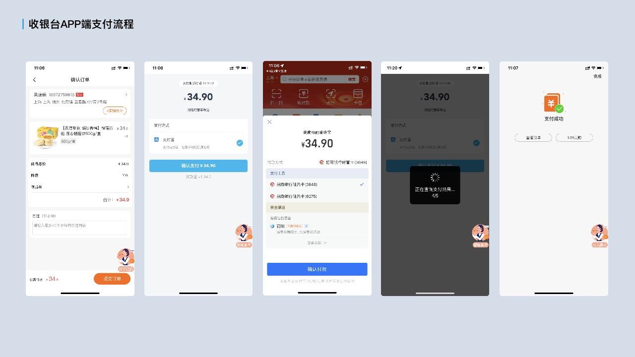 拉卡拉收銀臺線上場景聚合收銀臺，含線上外卡場景聚合收銀