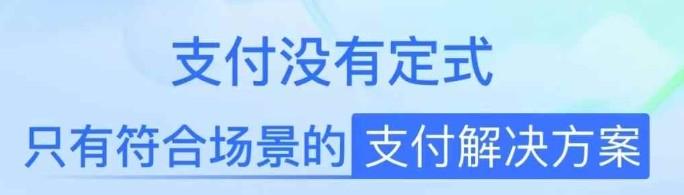 旅行社收款解決方案——拉卡拉即易付，到賬快、對賬省心