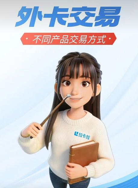 拉卡拉外卡收款怎么開通？外籍顧客支付接入指南