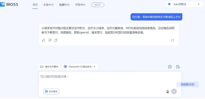 拉卡拉MOSS智能體是什么？支付領域AI Agent全解讀