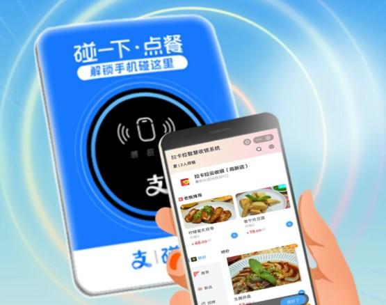 云收銀+支付寶碰一碰：2026年實體店場景運營方案全解析