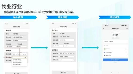 物業(yè)拉卡拉收銀用什么？繳費(fèi)易專治小區(qū)收費(fèi)老大難